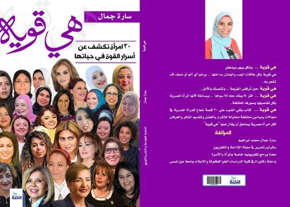 غلاف الكتاب