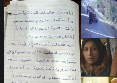 الأم التي قتلت أطفالها