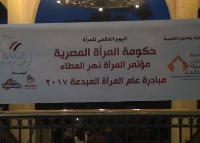 حكومة المرأة المصرية
