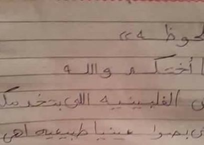 فتاة توثق معاناتها مع اشقائها الذكور