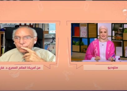 الدكتور فاروق الباز، مدير مركز الاستشعار عن بُعْد في جامعة بوسطن بالولايات المتحدة الأمريكية
