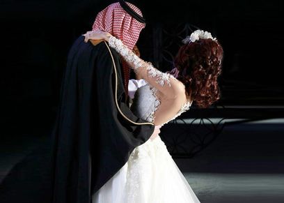 الزواج في السعودية