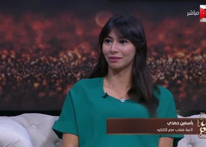 ياسمين حمدي