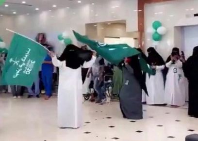 لقطة من فيديو الرقص في السعودية