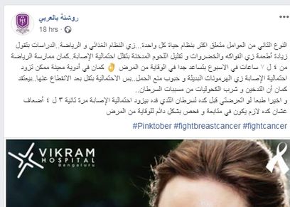 أنجلينا في حملة محاربة سرطان الثدي