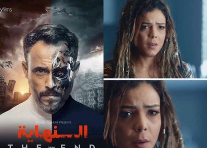 مسلسل النهاية