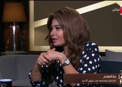 دينا المقدم