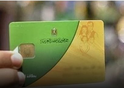 بطاقة التموين - صورة تعبيرية