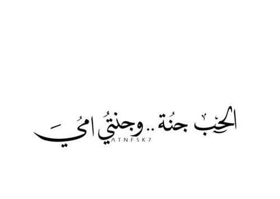 أفكار للاحتفال مع الأم المتوفاة