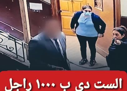 واقعة متحرش المعادي
