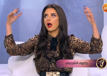 رضوى الشربيني