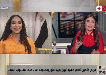 مريم طاحون