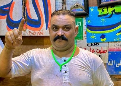 إبراهيم الطوخي 