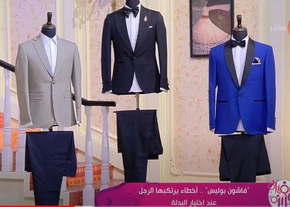 أزياء