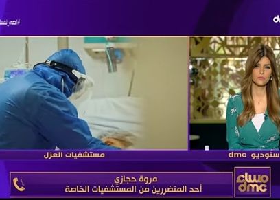 مداخلة مروة حجازي