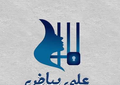 مبادرة على بياض