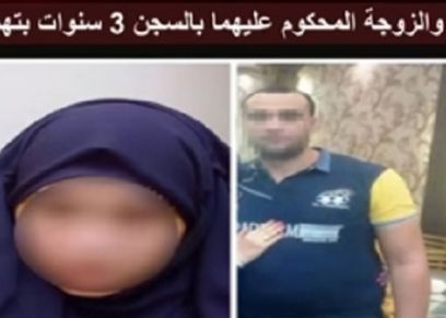 قانوني يوضح العقوبة حال ثبوت ادعاء الزوج في جريمة الزوجة المتهمة بخيانة زوجها