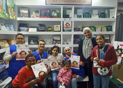 معرض الكتاب الدولي