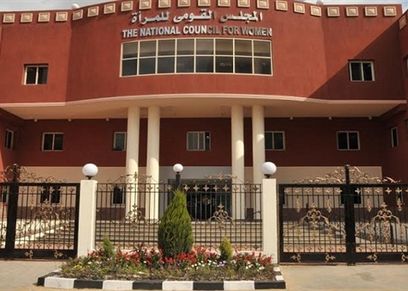 المجلس القومي للمرأة