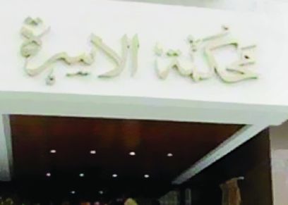 صورة ارشيفية