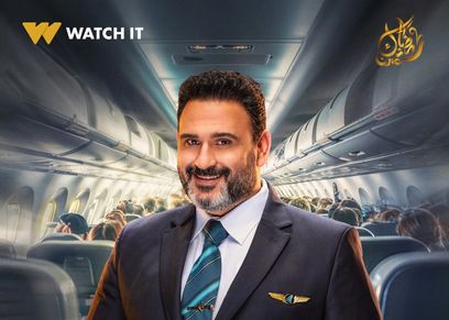 مسلسل الكابتن