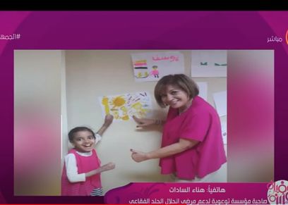 هناء السادات