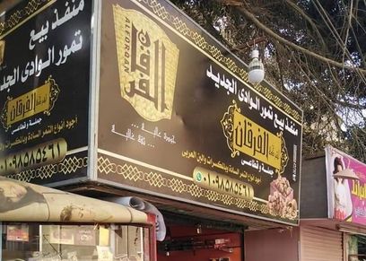 ملابس للبيع - صورة أرشيفية