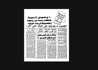 الخبر