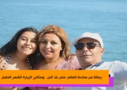 سعاد طاشي - سائحة مغربية 