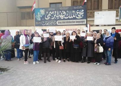 مجمع مدارس الملك فهد