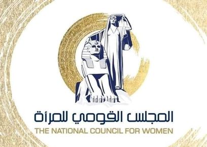 المجلس القومي للمرأة