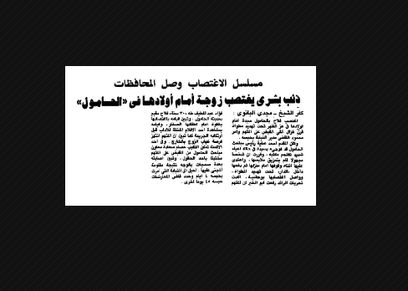 من أرشيف الصحافة