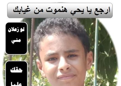 يحيى أيمن يحيى