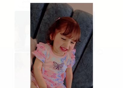 الطفلة كيان ضياء