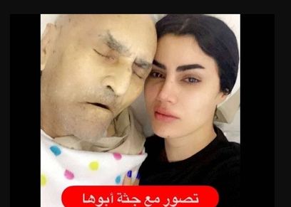 كادي القيسي ووالدها