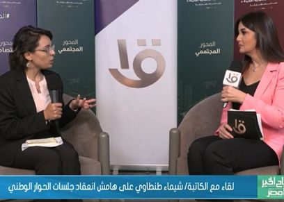 الكاتبة والباحثة شيماء طنطاوي