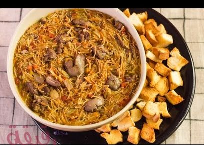 شعيرية محمرة بالكبدة