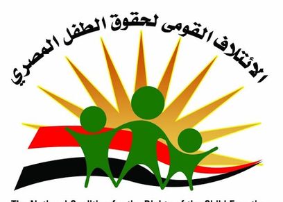الائتلاف المصري لحقوق الطفل يناشد