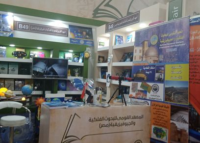 جناح المعهد القومي للبحوث