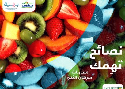 مؤسسة بهية