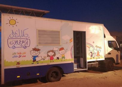 مشروع المكتبة المتنقلة
