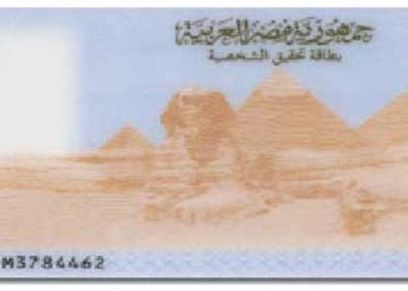 صورة البطاقة