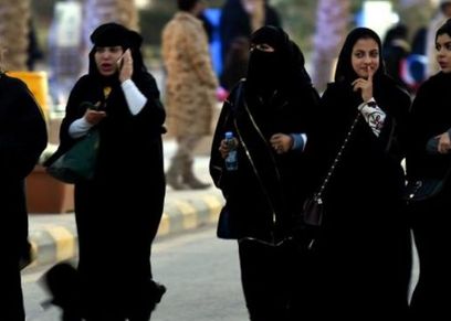 المرأة السعودية