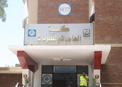 تنسيق كلية حاسبات ومعلومات لطلاب المرحلة الثانية 2023- تعبيرية