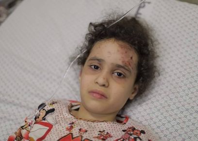 الطفلة الفلسطينية