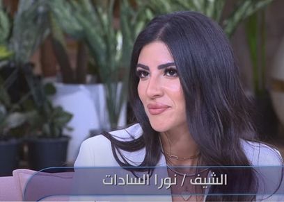 الشيف نورا السادات