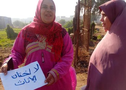 المجلس القومي للمرأة