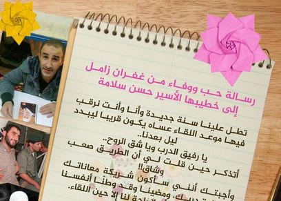 نص الرسالة