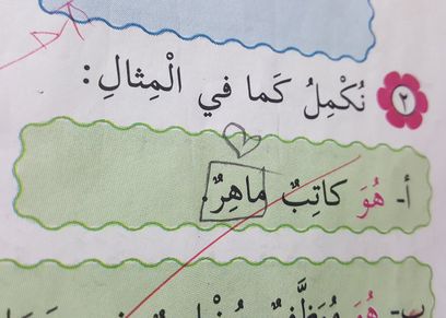 من كتاب القراءة