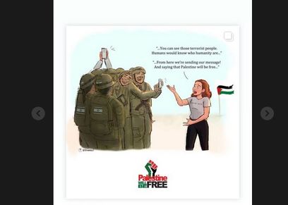 الفلسطينية جنى جهاد